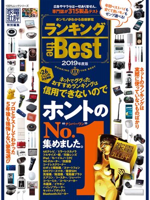 cover image of １００%ムックシリーズ　ランキング the Best